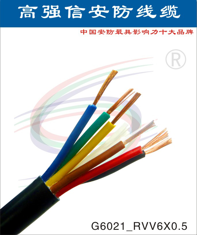 高强信pvc电源线RVV电源护套软线