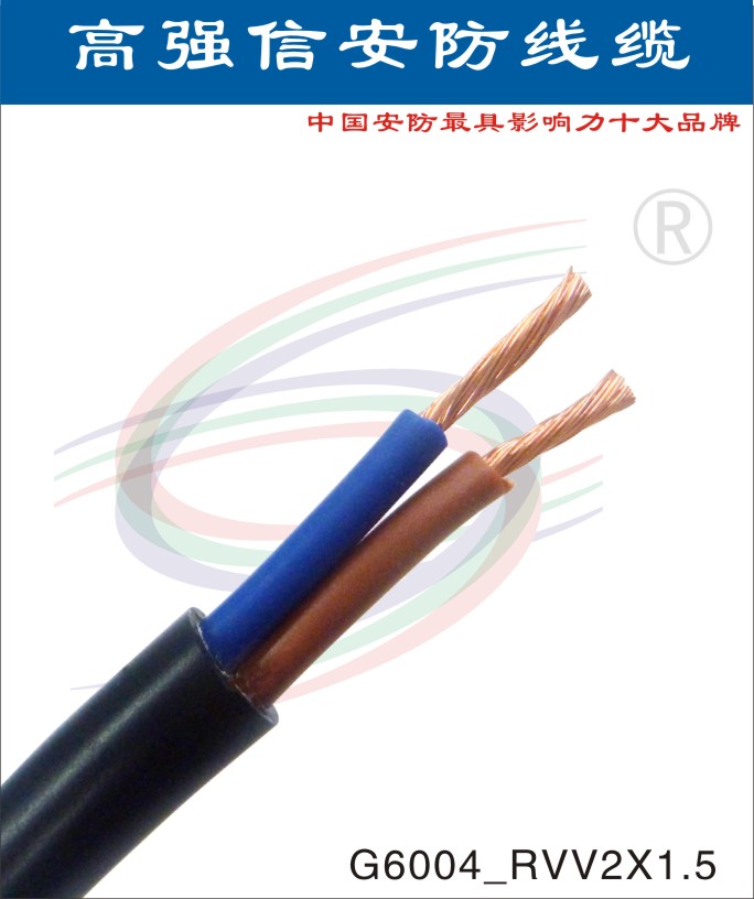 高强信RVV2芯软护套电源线