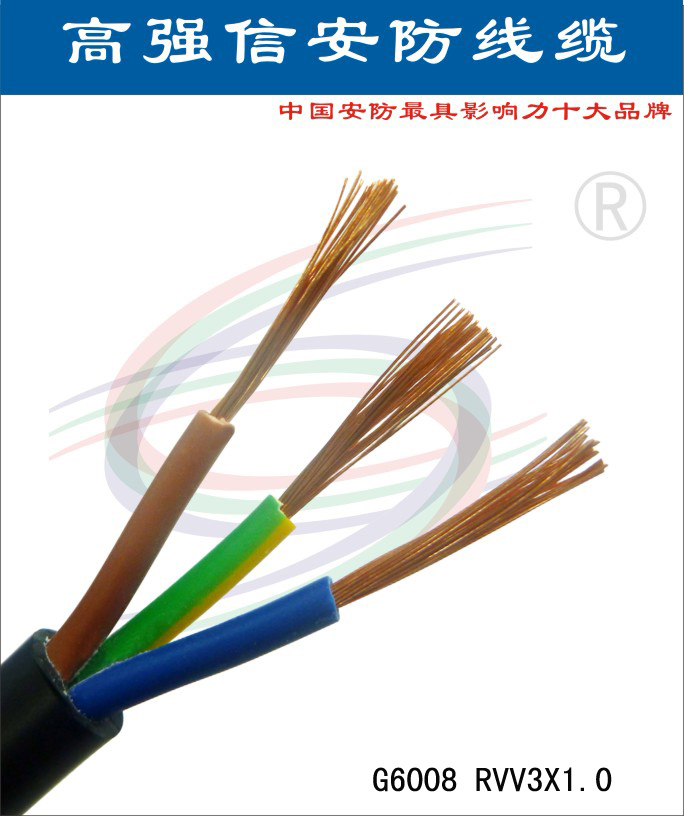 GQX3芯护套线 国标线 RVV电源线