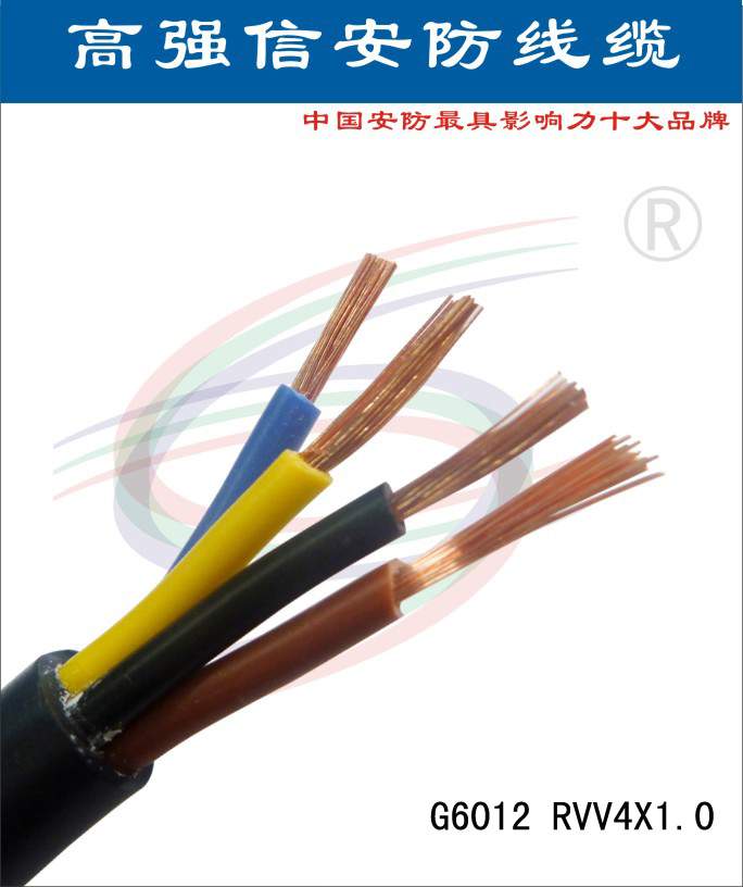 高强信4芯护套线 电源线