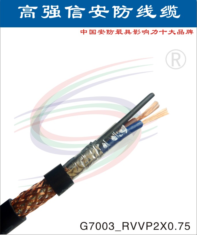高强信PVC外套RVVP屏蔽信号线