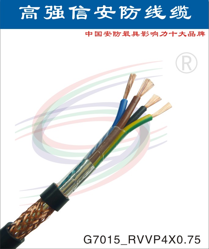 厂家直销RVVP4*0.75屏蔽线