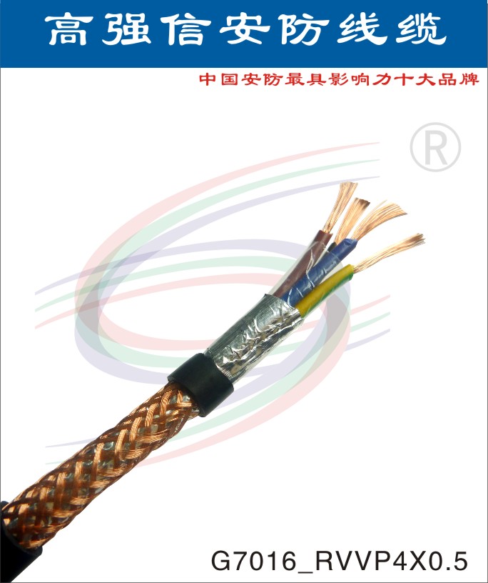 厂家直销 绝缘RVVP4*0.5屏蔽信号线