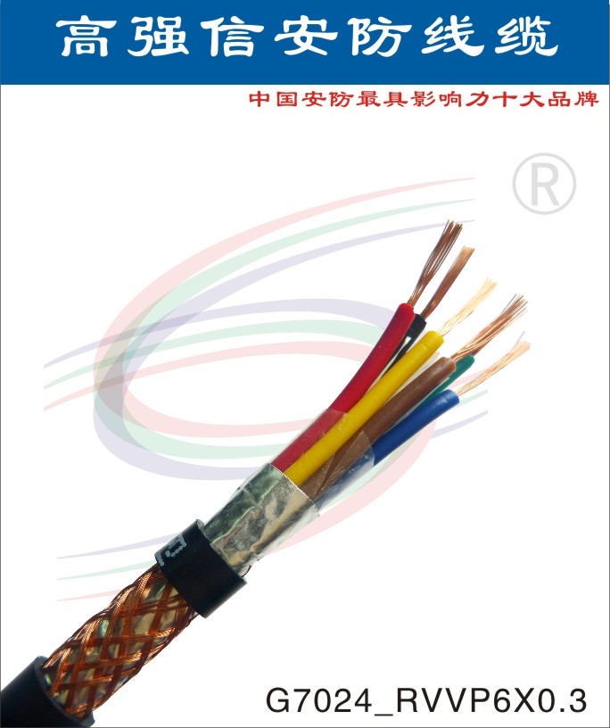 厂家直销 RVVP6*0.3屏蔽信号线
