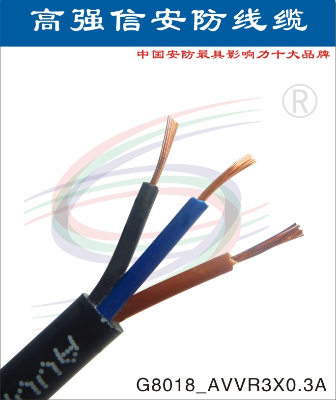 AVVR电源线厂家批发控制线