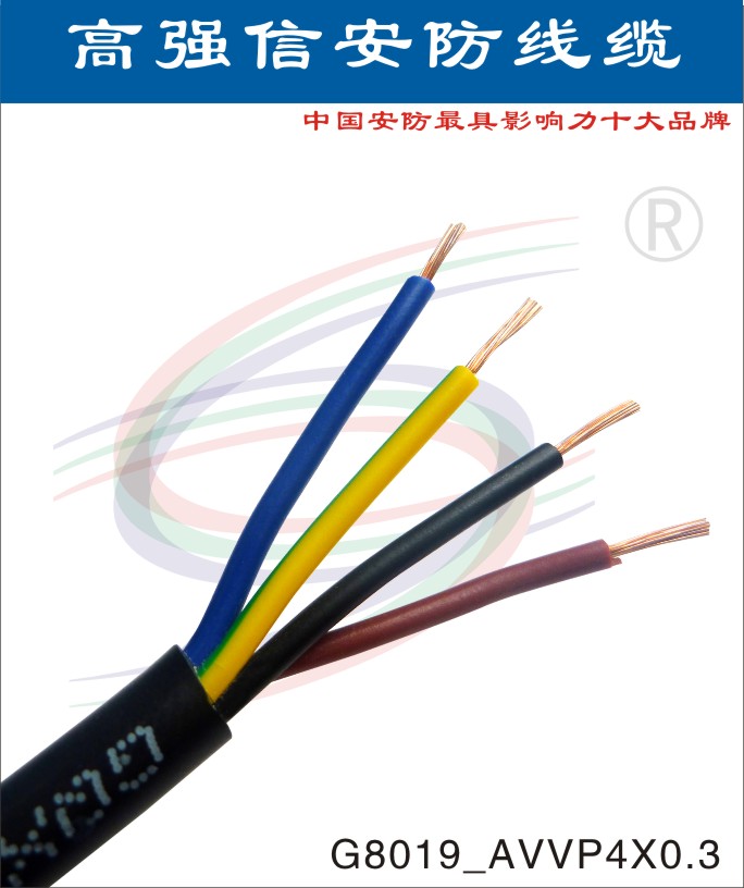 GQX高强信avvr电源线 多芯控制线