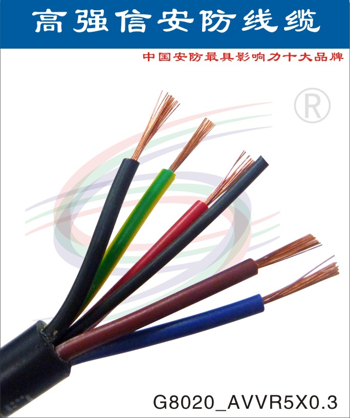 高强信5芯电源线AVVR5*0.3