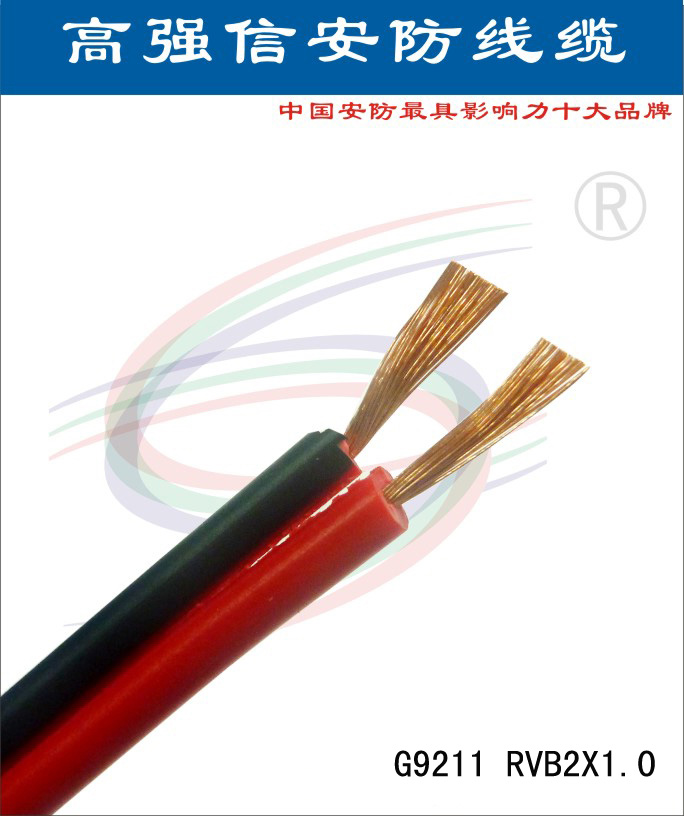 高强信PVC绝缘扁形无护套软电线