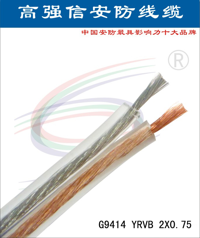 高强信电线电缆厂批发透明音响线