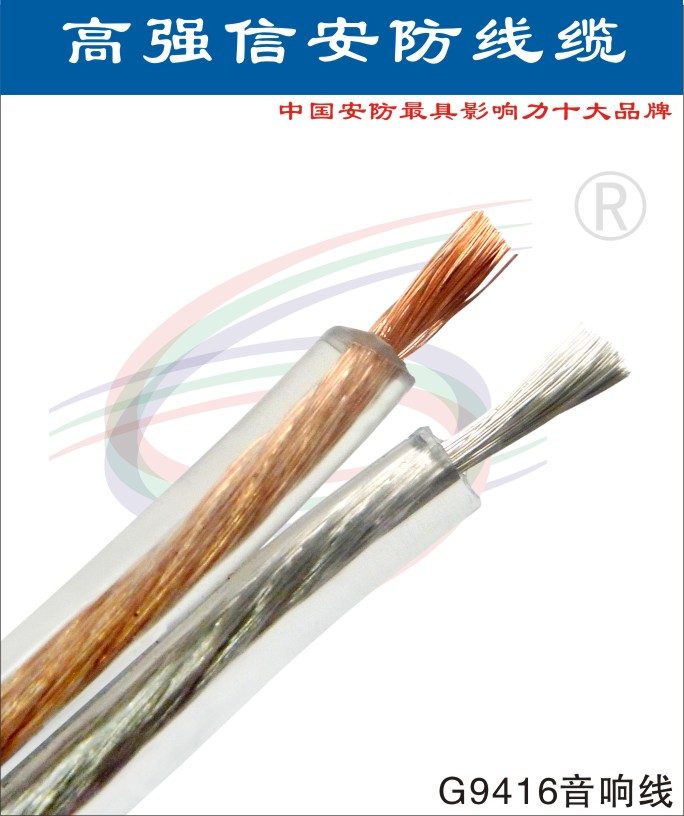 400芯高保真足芯音响线材 透明音响线