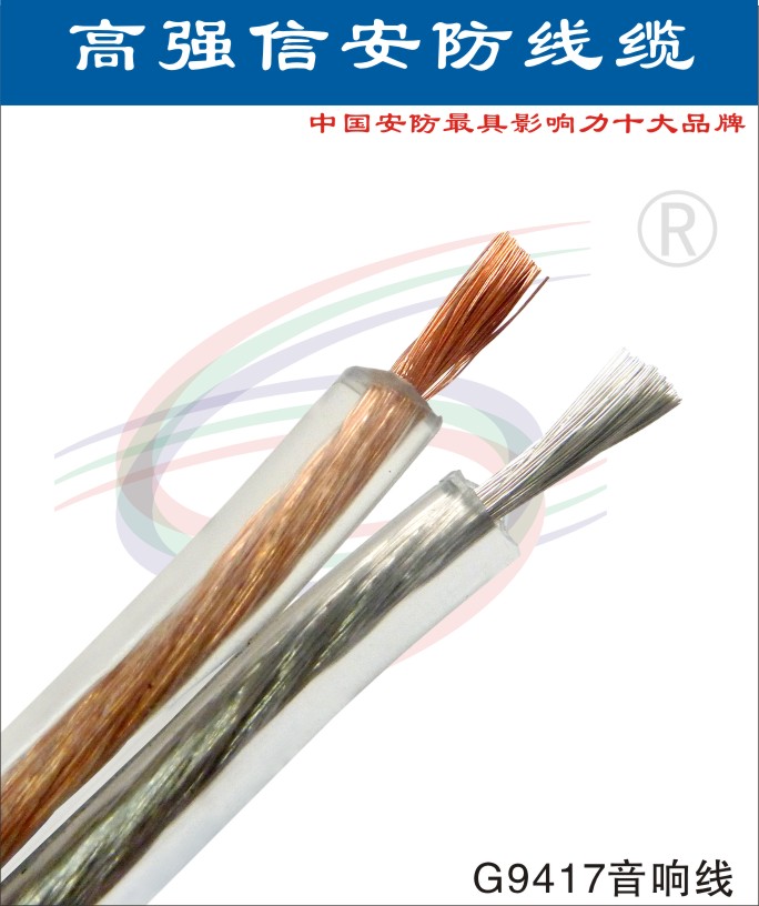 高强信500芯高保真足芯音响线