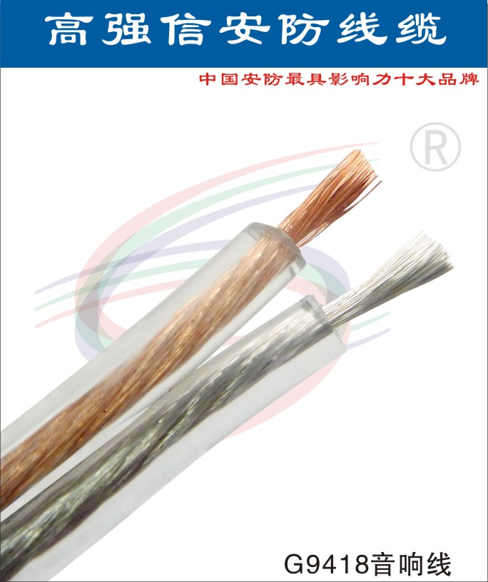 批发高强信600芯高保真音响线