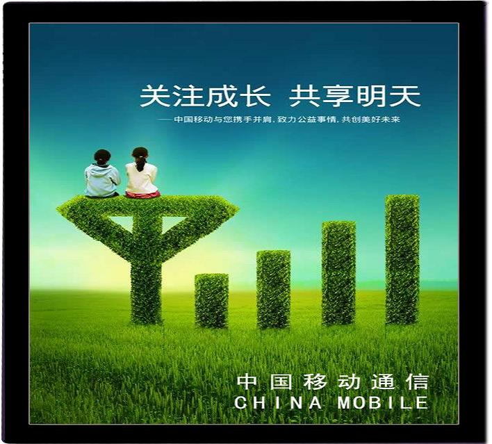 多媒体液晶广告机