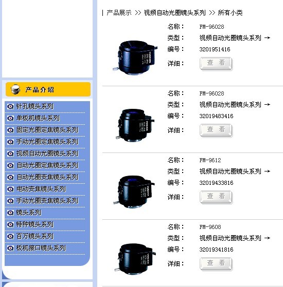变焦镜头电动三可变镜头