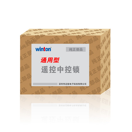 微型面包车专用防盗报警器