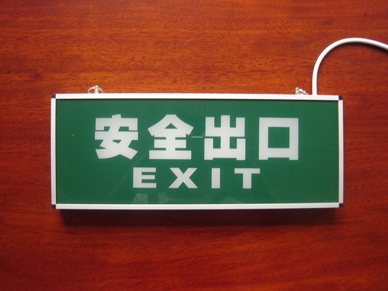 消防应急标志灯