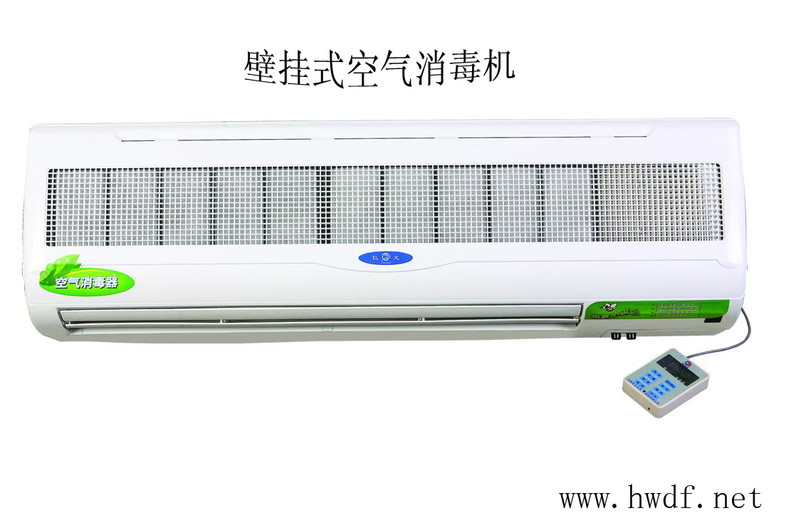  动态空气消毒机