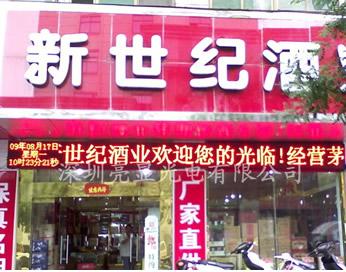 半户外P10单色屏