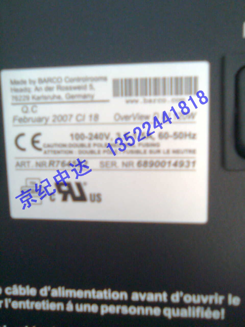 巴可大屏IU配件13522441818