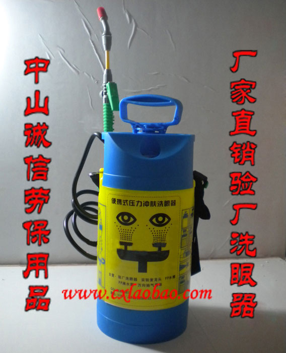 供应中山便携式洗眼器