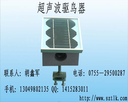 超声波驱鸟器|太阳能驱鸟器