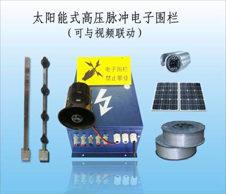 高压脉冲电子围栏|脉冲电子围栏