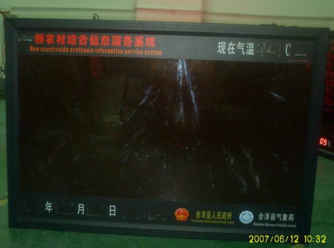 预报预警led电子显示屏