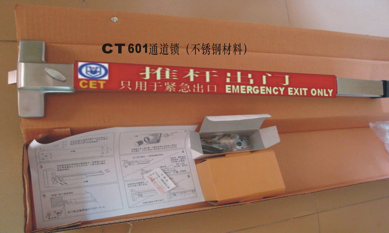 低价供应多个品牌逃生锁