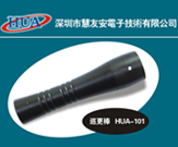 深圳慧友安巡更