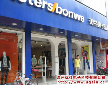 服装防盗检测器|服装防盗报警器