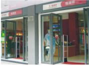 服装店防盗系统|服装防盗设备