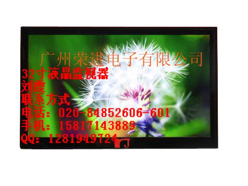 32寸液晶监视器