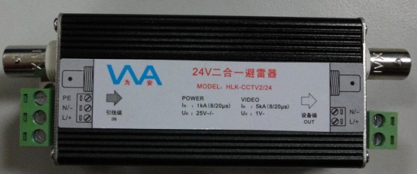 二合一信号防雷器