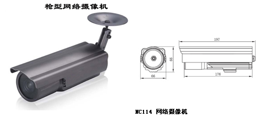 NC114普通网络摄像机