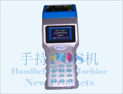 厂家直销2010新款手持POS收费机