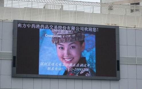 室外led显示屏
