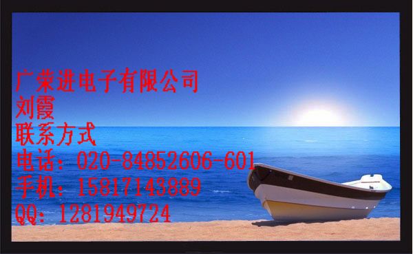 37寸液晶监视器