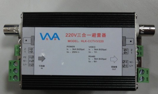 三合一视频防雷器