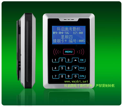 考勤机