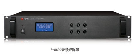 惠威公共广播 智能广播 背景广播 音频矩阵器A-8609