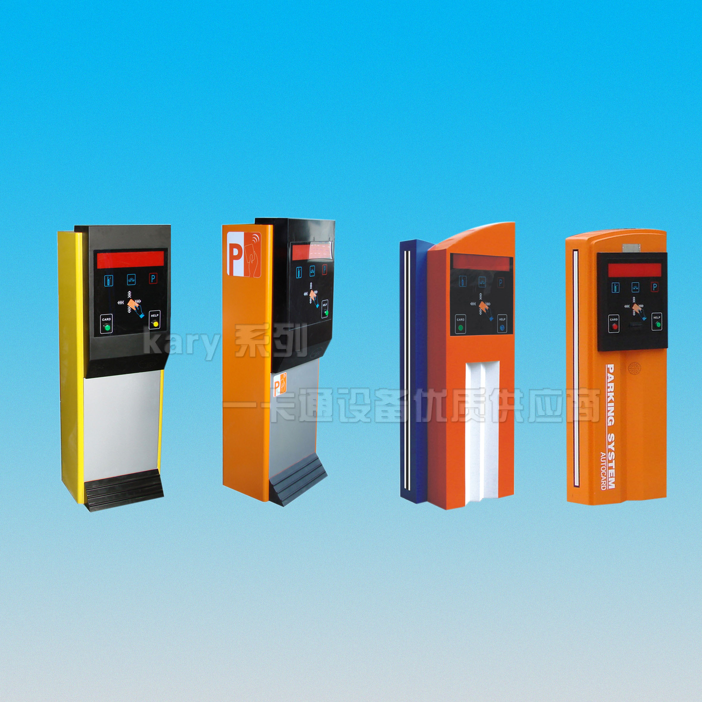 KARY标准型停车场管理系统