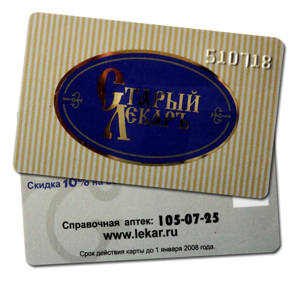 【深圳】PVC磁条卡生产	