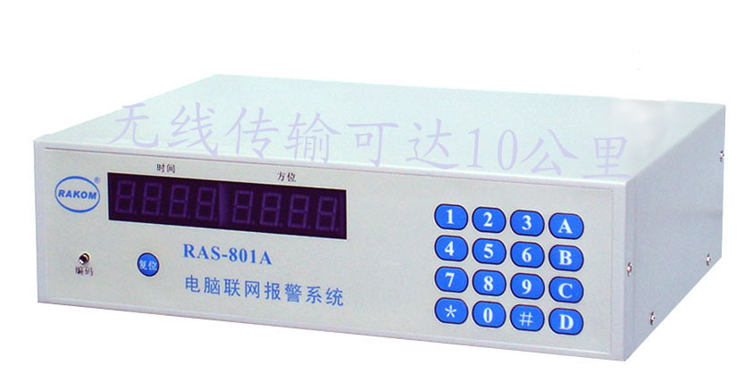 学校/工厂无线报警主机