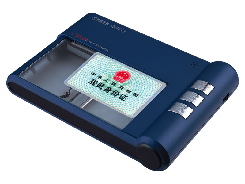 FS531 E验通证件扫描仪