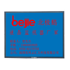40、42、46寸液晶拼接屏，拼接墙，电视墙