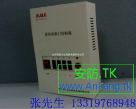 紧急疏散门管理系统