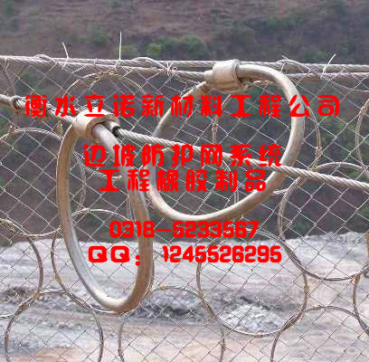 SNS被动防护网-边坡滚塌落石被动防护网被动防护网拦石网