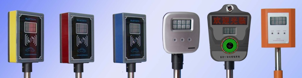 蓝牙远距离不停车系统