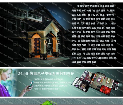 红外摄像机 临汾 帝锦科技