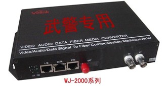 VELINK武警专用型数字视频光端机
